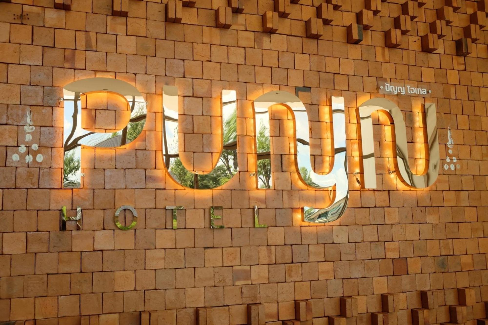 Punn Hotel Korat นครราชสีมา ภายนอก รูปภาพ